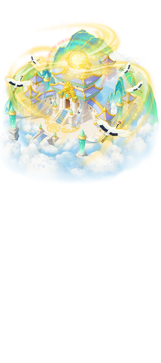 天上宮闕