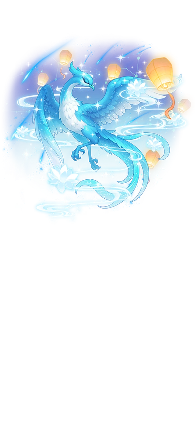 碧羽青鸞