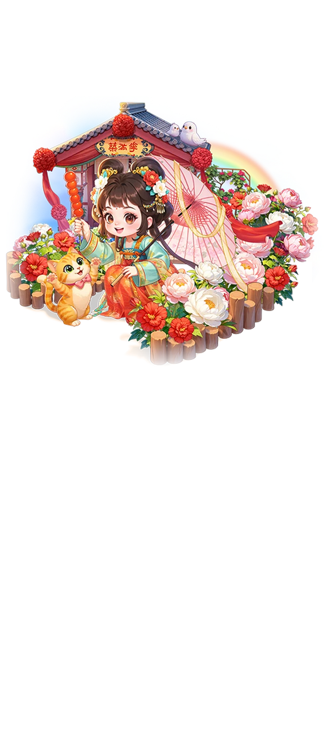 繁花滿築