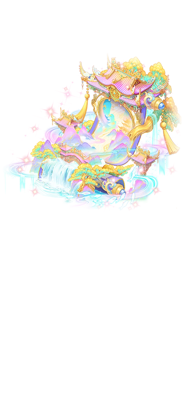 紫霄雲庭