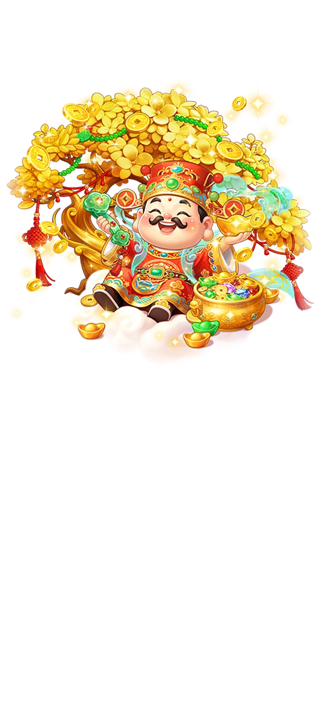 福運招財