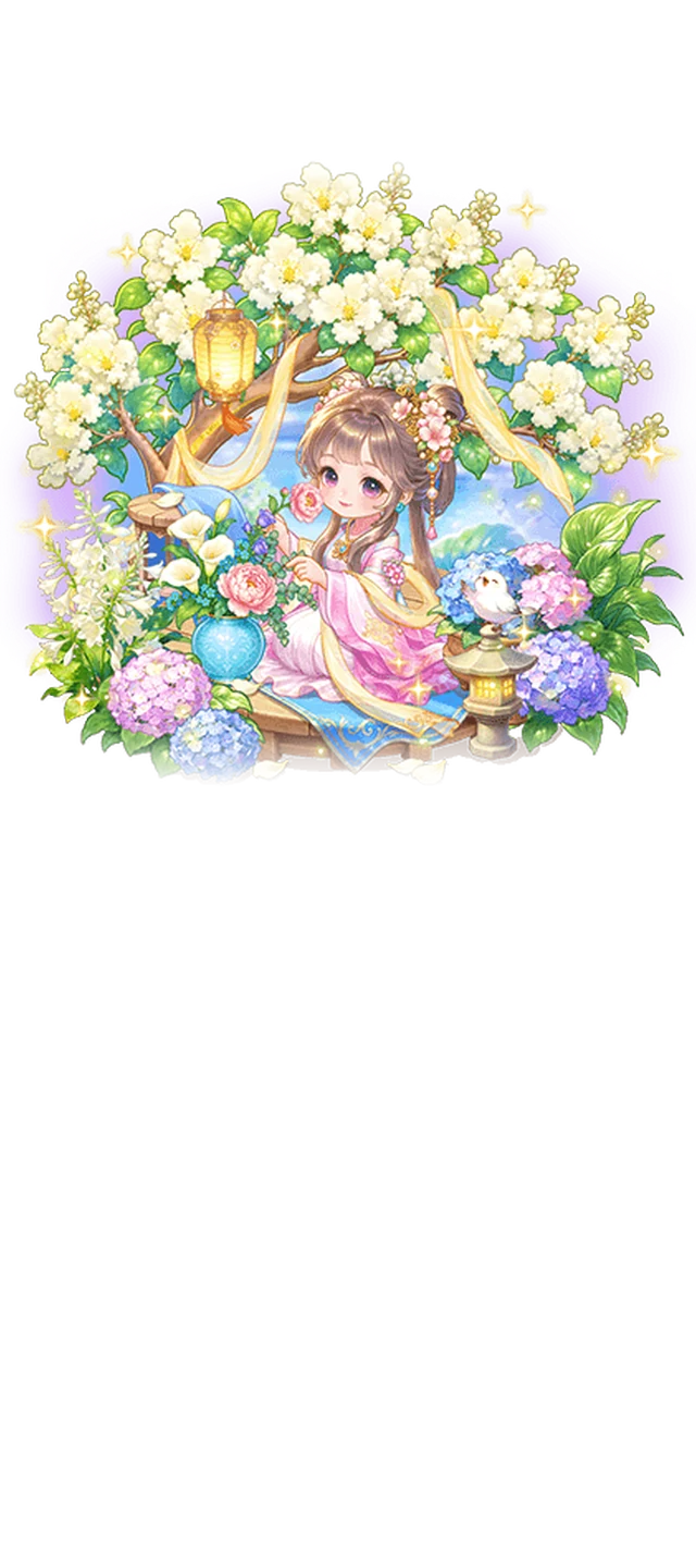 處暑·花苑拾香