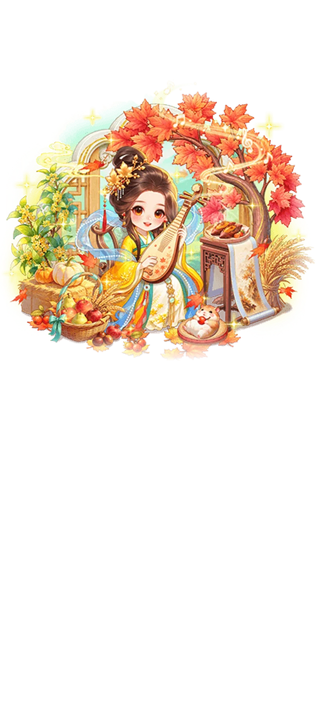 秋分·楓華玉律