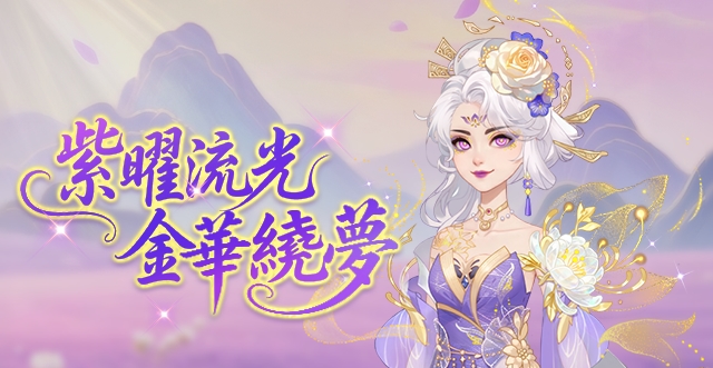 Violet-Radiant Golden Splendor