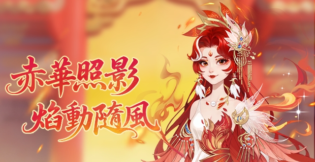 Crimson Flame Embers