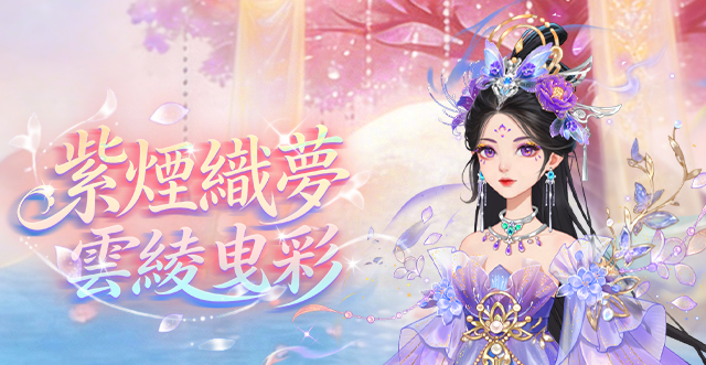 Purple Imperial Cloud Silk