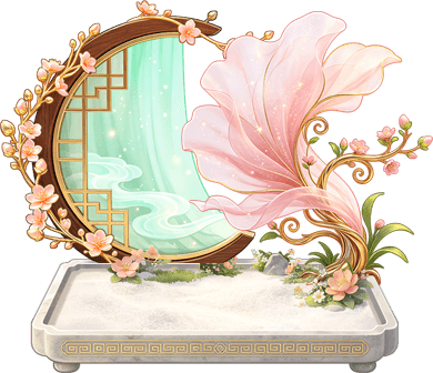 絳珠花台